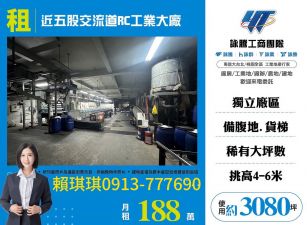 琪琪🐝推~近五股交流道RC工業合法大廠