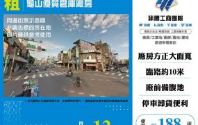 【租】龜山優質倉庫廠房FT09802