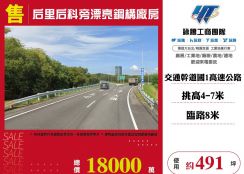 后里后科旁漂亮鋼骨廠房