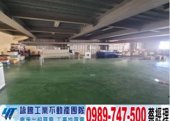 神岡三合一廠住辦/工業地廠房買賣租賃