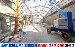 南崁合法挑高鋼構廠房/工業地廠房買賣租賃