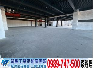 竹北生醫園區廠辦/工業地廠房買賣租賃