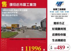 頭份近市區工業地170