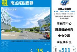 南崁核心商辦174