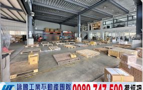 中壢工業區新穎物流廠房/工業地廠房買賣租賃