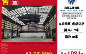 太平區大坪數獨立廠區(售)