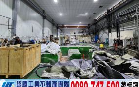工業區挑高鋼構廠房/工業地廠房買賣租賃