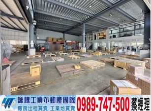 中壢工業區新穎物流廠房/工業地廠房買賣租賃