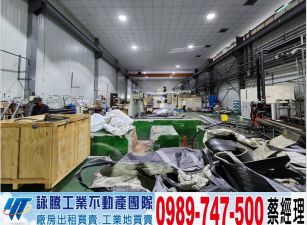 工業區挑高鋼構廠房/工業地廠房買賣租賃