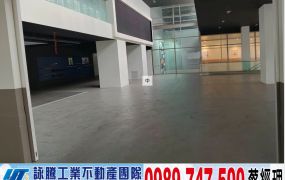 新店大路邊挑高店面廠房/工業地廠房買賣租賃