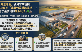 【美濃·中興路】6000坪「農產冷鏈與加工基地」— 這不是賣地，是賣一條供應鏈 【給懂產業佈局的老闆】
