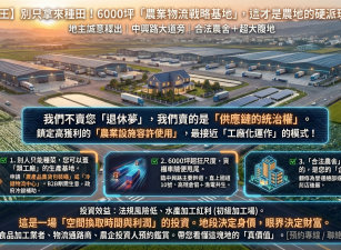 【美濃地王】別只拿來種田！6000坪「農業物流戰略基地」，這才是農地的硬派玩法 🚛🏭