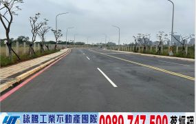 林口交流道旁漂亮方正工業地/工業地廠房買賣租賃
