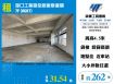 湖口工業區全新廠辦邊間7F(A6A7)