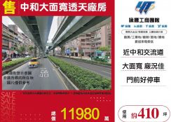 中和大面寬透天廠房24