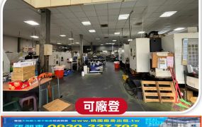 八德市區旁透天工業廠房