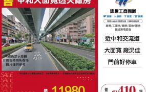 中和大面寬透天廠房24