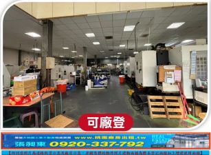 八德市區旁透天工業廠房