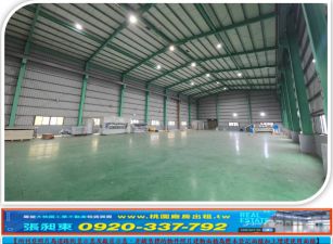 新屋近66合法挑高倉庫廠房