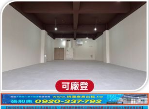 八德三本CEO全新廠辦（4F）(多間可選)