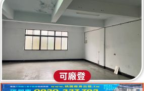 八德大面寬透天廠房