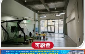 八德CEO黃金廠店-1F(多間可選)