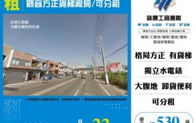 觀音方正貨梯廠房/可分租155