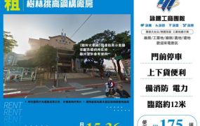 樹林挑高鋼構廠房160