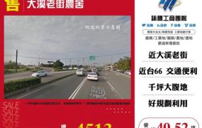 大溪老街農舍125