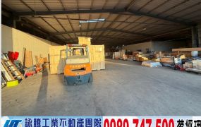 蘆竹6米鋼構廠房/工業地廠房買賣租賃