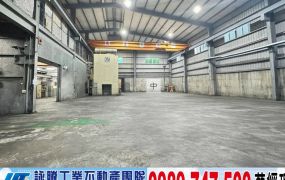 中壢工業區腹地挑高天車廠房/工業地廠房買賣租賃