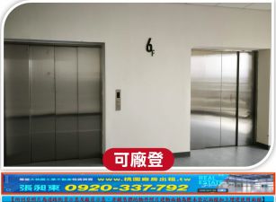 八德CEO廠辦6F(多間可選)