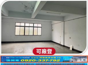 八德大面寬透天廠房