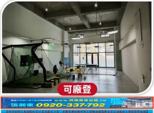 八德CEO黃金廠店-1F(多間可選)