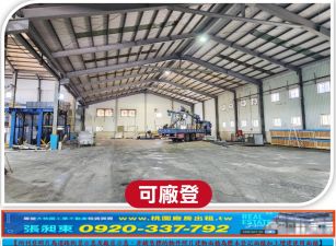 工業區挑高鋼構廠房