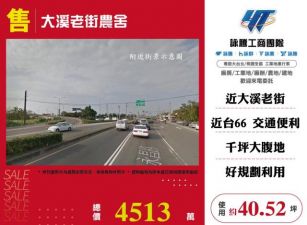 大溪老街農舍125