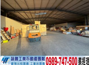 蘆竹6米鋼構廠房/工業地廠房買賣租賃