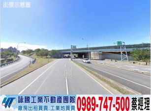 蘆竹合法挑高鋼骨(可依法廠登)/工業地廠房買賣租賃