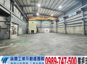 中壢工業區腹地挑高天車廠房/工業地廠房買賣租賃