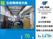 五股獨棟透天廠房出租