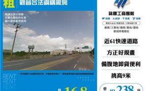 觀音合法鋼構廠房