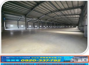 66快速路旁腹地挑高廠房