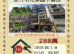 新竹市光華國中套房-115/1/14 開標
