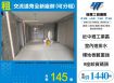 內壢交流道全新廠辦(可分租)