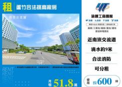 蘆竹合法挑高廠房169