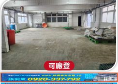 大園工業區RC廠房