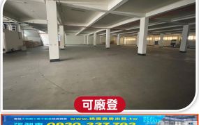 觀音工業區備碼頭RC廠房