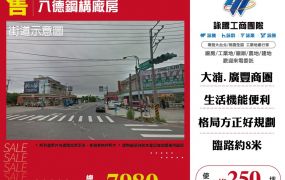八德鋼構廠房