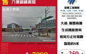 八德鋼構廠房135