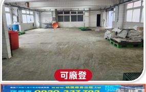 大園工業區RC廠房